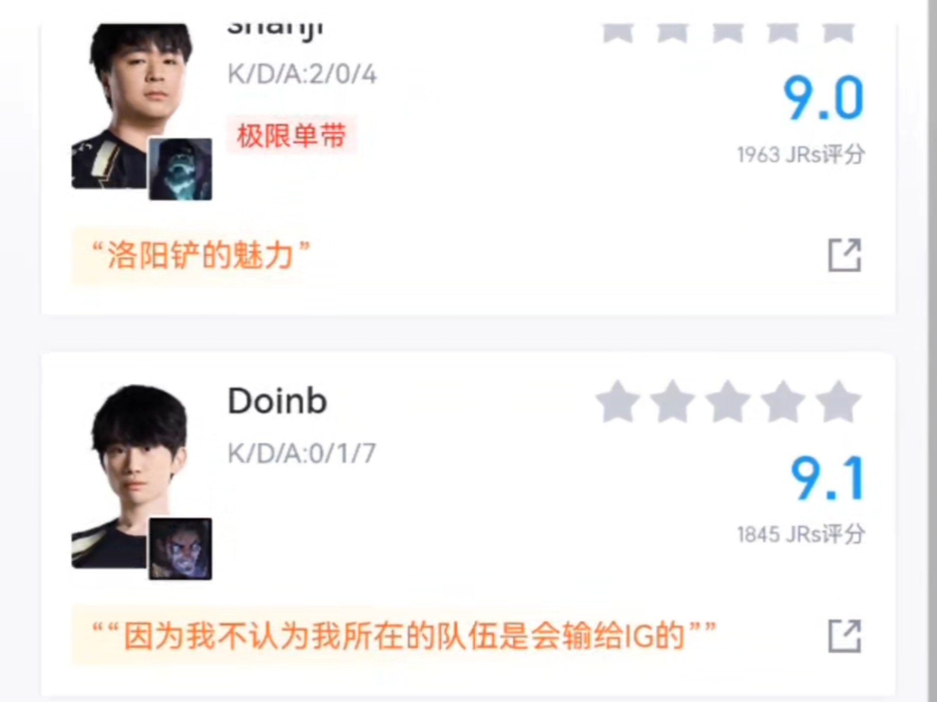 Doinb关键节点精彩发挥，IG带队取胜！的简单介绍